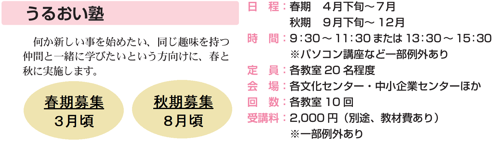 uruoi2[1].png